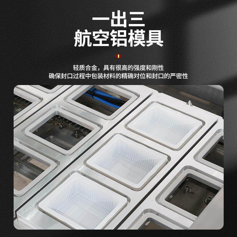全自动灌装封口机 定制摸具 碗 杯 盒封口机 预制餐盒封口机厂家,淘宝优惠券,粉丝福利购,淘宝优惠卷