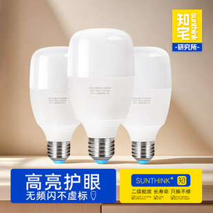 知宅Led螺口灯泡工厂节能家用超亮