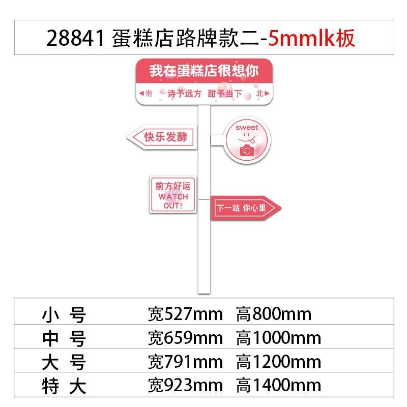 网红贴纸蛋糕店门口墙面装饰摆件面包烘焙甜品拍照背景氛围布置画,淘宝优惠券,粉丝福利购,淘宝优惠卷