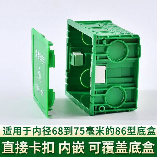 装修86型线盒保护盖免螺丝底盒暗盒开关插座面板接W线盒卡扣盖板 - 图0