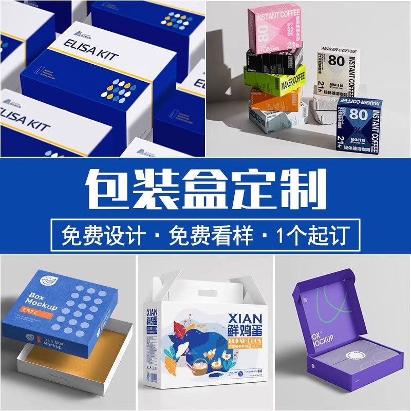 产品包装盒定做化妆品彩盒礼品彩箱抽屉纸盒印刷定做面膜盒定制,淘宝优惠券,粉丝福利购,淘宝优惠卷