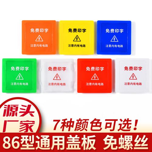 装修86型线盒保护盖免螺丝底盒暗盒开关插座面板接W线盒卡扣盖板 - 图2
