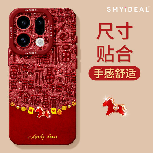 适用oppofindx9手机壳findx9pro新款红色x9pro外壳findx8硅胶x7全包x6防摔x5马年x8s新年百福马x8ultra保护套 - 图2