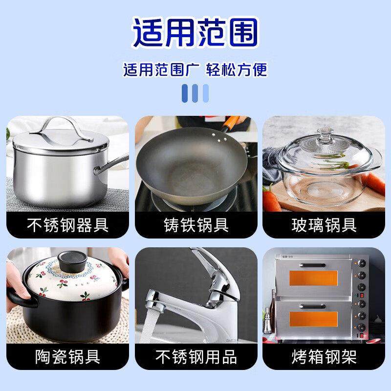 不锈钢清洁膏家用油垢焦渍厨房多功能清洁膏去污除锈去水垢,淘宝优惠券,粉丝福利购,淘宝优惠卷