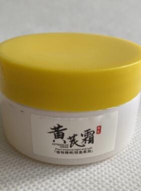 韩露熙黄芪霜植物精萃面霜保湿滋润柔和润泽护肤霜