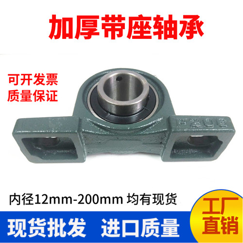 外球面轴承带座立式轴承座UCP203 204 205 206 207 208 209 210 - 图2
