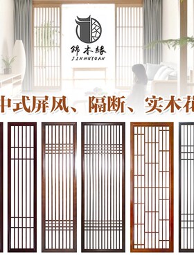 定制东阳木雕花格实木中式镂空挂落pvc屏风隔断仿古门.窗格栅栅栏