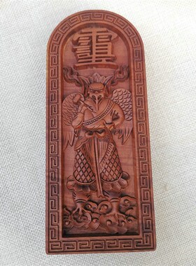 枣木天皇号令精品浮雕邓元帅令牌雷震子令牌