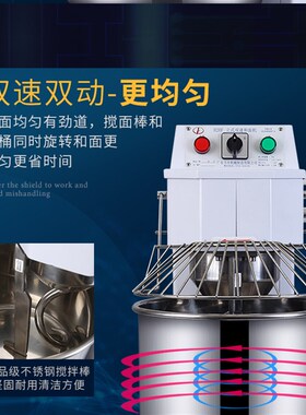 力丰和面机商用10公斤大型搅面机H20H30双动双速活面机揉面打面机