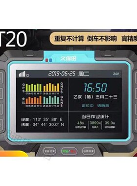 测亩仪高精度土地面积测量仪量地专用测亩仪测亩仪车载高精度智能