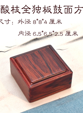 大红酸枝正方形首饰盒红木手链手串盒挂件玉佩盒礼品小木盒包邮