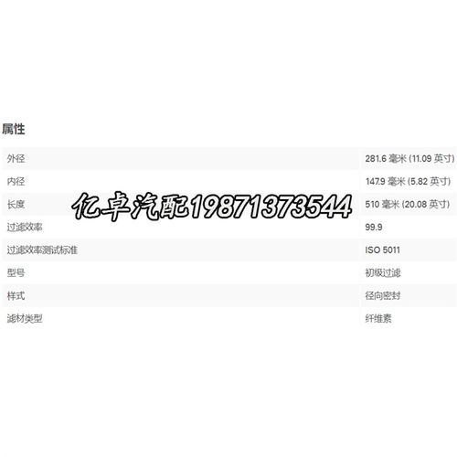 P537876/537877 P778951 P777409 P777279 P777275 G130097滤清器 - 图3