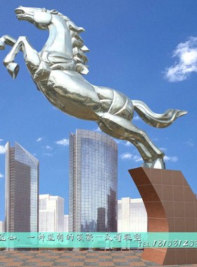 户外大型奔马雕塑景观园林不锈钢金属马雕像玻璃钢仿铜雕塑品摆件