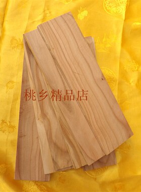 定制桃木板桃木板材桃木条桃木块按客户要求定.做量大优惠