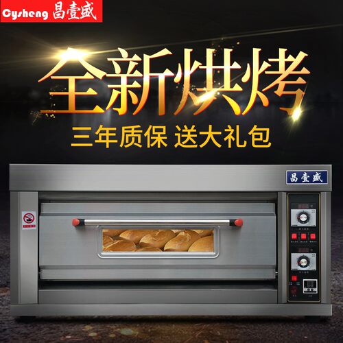 昌壹盛电烤箱商用大型q平炉烤箱一层两盘烤鸡炉商用单层双盘电烤 - 图1