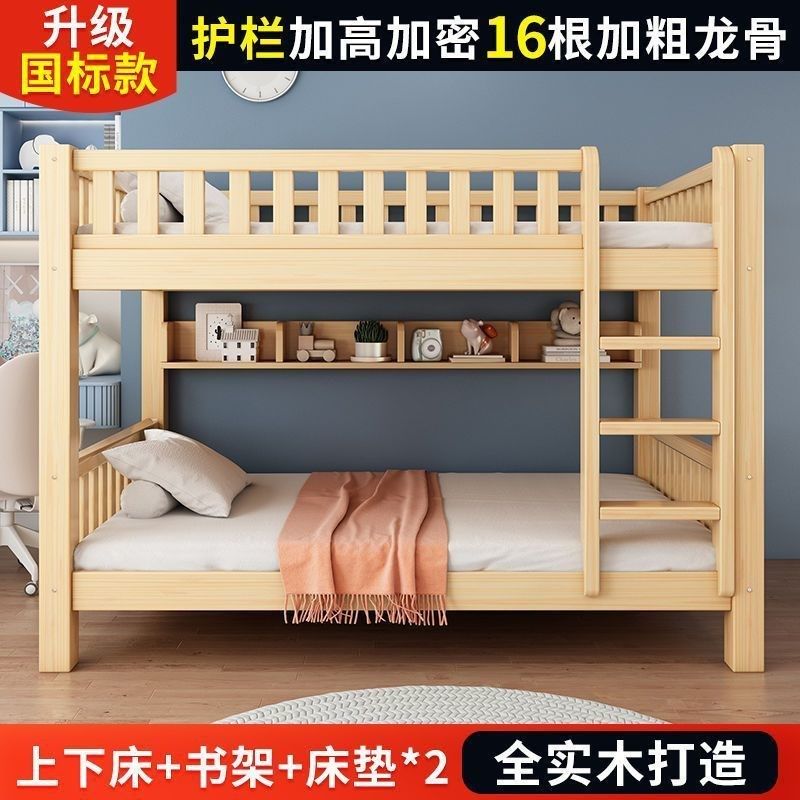 实木上下床双层床小户型架子上下铺双人子母床两层木床高低儿童床,淘宝优惠券,粉丝福利购,淘宝优惠卷