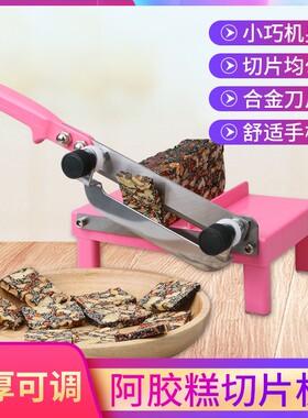 阿胶糕切片机g年糕刀家用小型切片机薄厚调节阿胶膏切块机团队