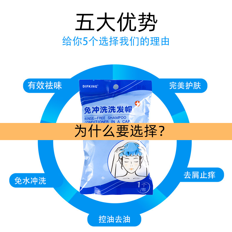 月子产妇产后儿童术后病人免水洗头洗发帽干洗神器清爽无需洗发露,淘宝优惠券,粉丝福利购,淘宝优惠卷