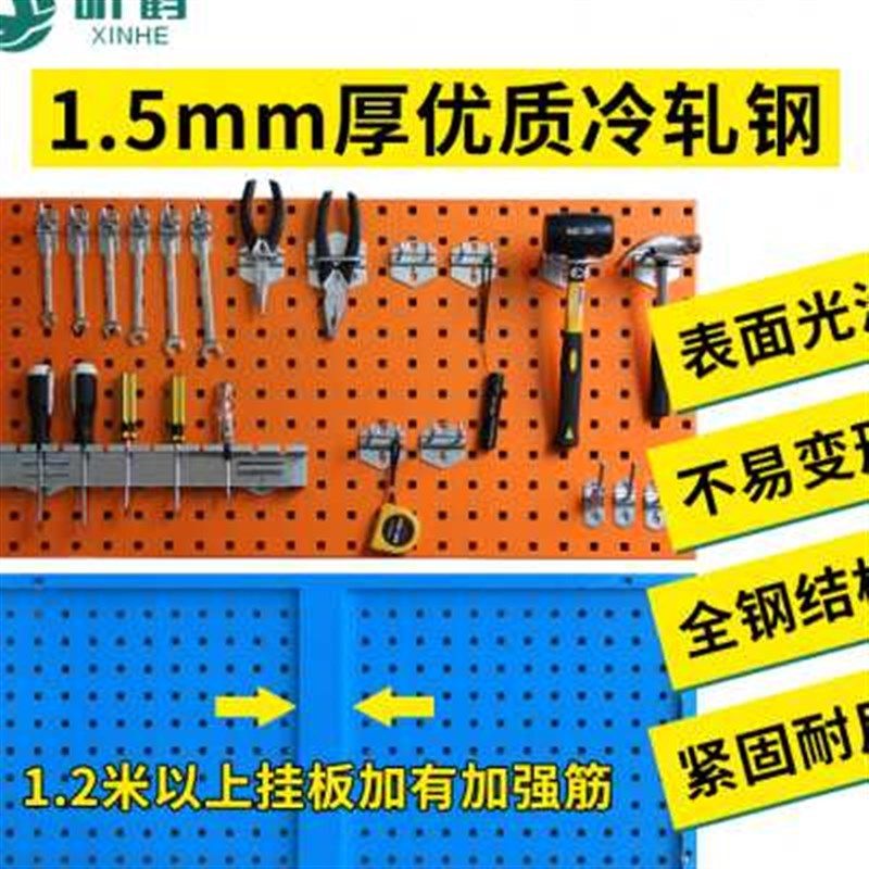 Hole board display rack, tool rack, hanging board storage wall hardware finishing rack, orifice plate shelf, no hole drilling