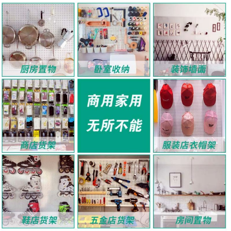 Round hole hole board storage rack mobile phone accessories jewelry display rack hanging kitchen wall storage hanging board shelf