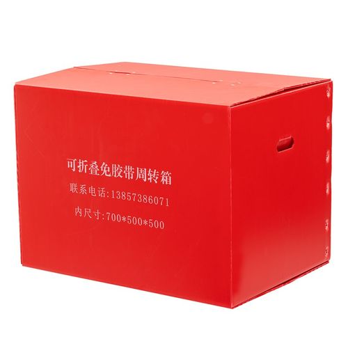 S型5mmPP塑料中空板包装箱,家用收纳箱,搬家箱,物流周转箱, - 图0