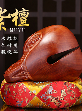 紫檀木木鱼法器实木打击乐器老式大号木鱼家用木雕摆件.一套送垫
