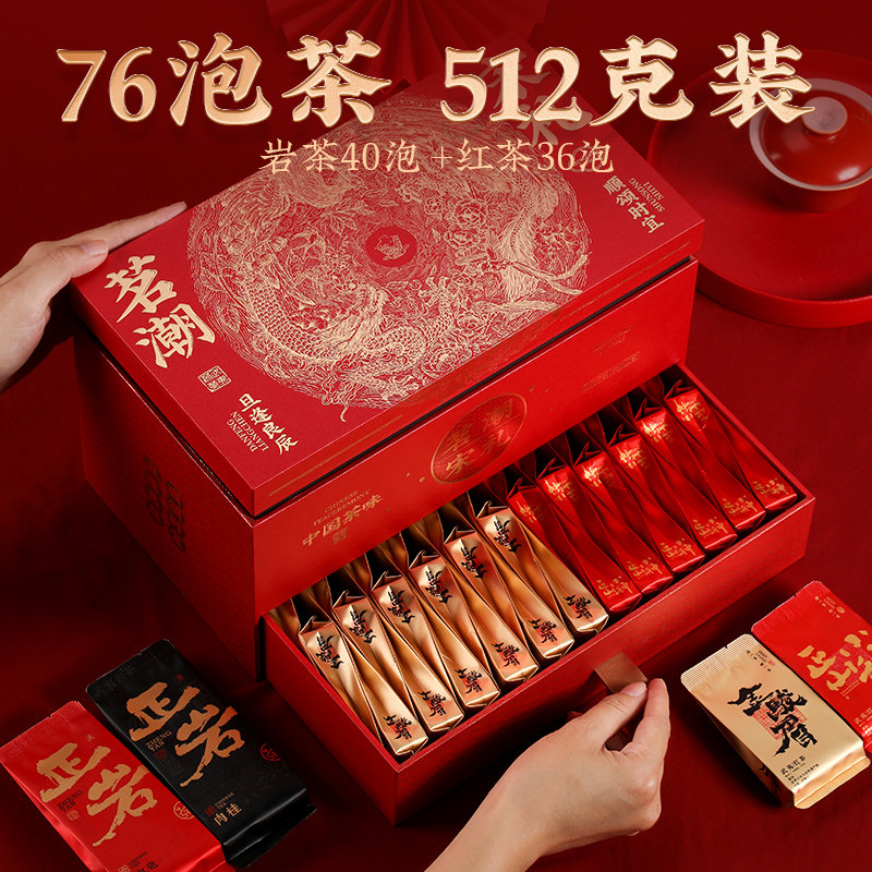 【心愿茶礼“马”上喝茶】高端茶叶礼盒装大红袍金骏眉特级512g,淘宝优惠券,粉丝福利购,淘宝优惠卷