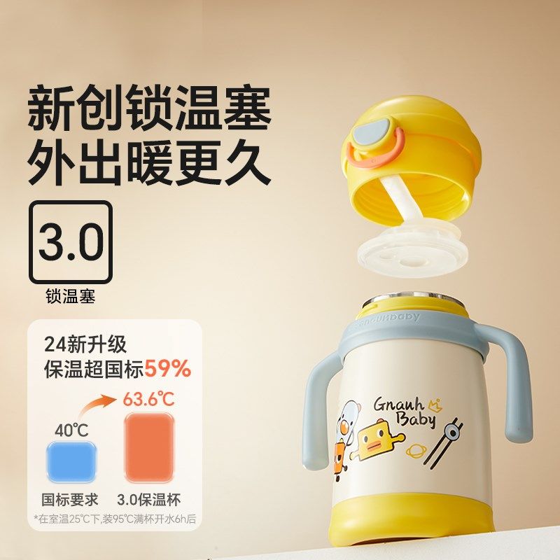 皇宠星球婴儿保温杯外出小月龄宝宝学饮杯吸管杯儿童保温奶瓶,淘宝优惠券,粉丝福利购,淘宝优惠卷