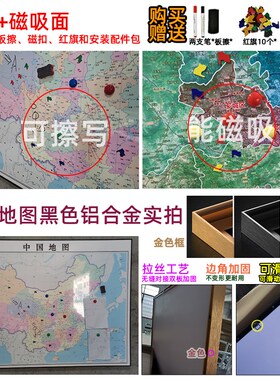 中国可插旗磁吸地图可标记标注写字办公室装饰会议室挂画定制