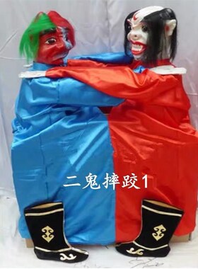 新款老汉二鬼摔跤演出道具夫妻摔跤小两口打架二人斗打架社火道