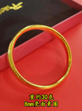 999足金包银泥鳅背手镯黄金镯子