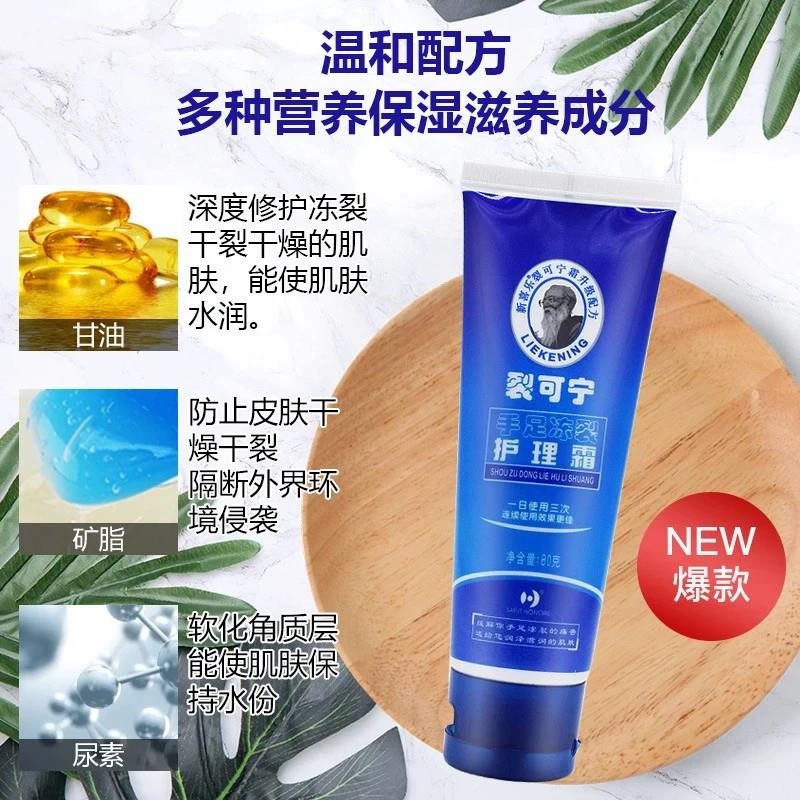 裂可宁手足冻裂护理霜官方正品护手霜防干裂冻口脚后跟滋润 - 图2