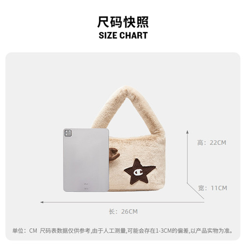 Champion冠军秋冬毛绒包星星饼干包猫猫包男女大容量单肩手提包 - 图3