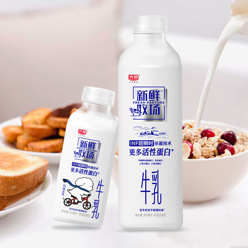 【淘金币】光明新鲜牧场240ml*8瓶+新鲜牧场900ml*1瓶家庭分享