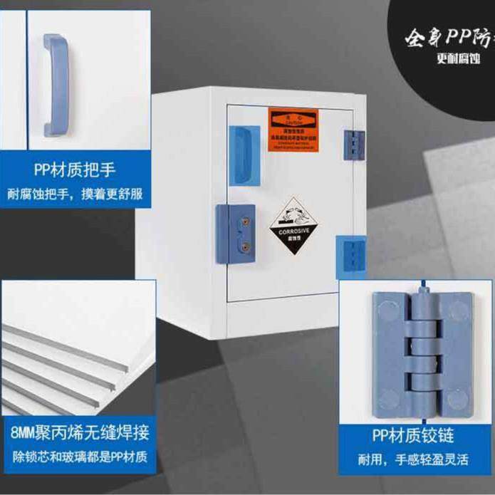 4加仑pp酸碱柜安全柜耐腐蚀危险品储存柜双锁实验室化学品酸碱柜,淘宝优惠券,粉丝福利购,淘宝优惠卷