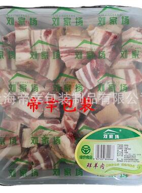 上海冰鲜鸡鸭塑料盒封口机冷鲜猪牛羊肉封膜包装机牛百叶覆膜机