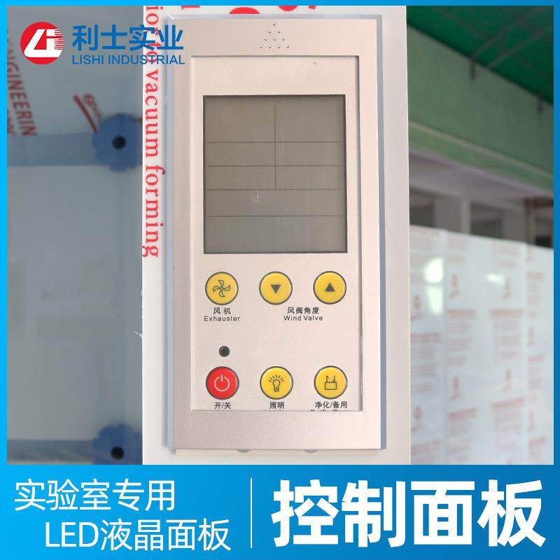 pp通风柜控制面板实验柜通风柜液晶开关LCD显示屏智能控制触摸屏,淘宝优惠券,粉丝福利购,淘宝优惠卷
