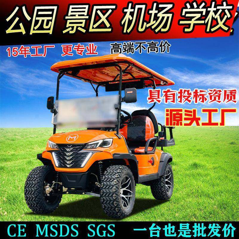 燃油电动高尔夫球车厂家2+24座越野胎电动高尔夫球车观光车摆渡车,淘宝优惠券,粉丝福利购,淘宝优惠卷