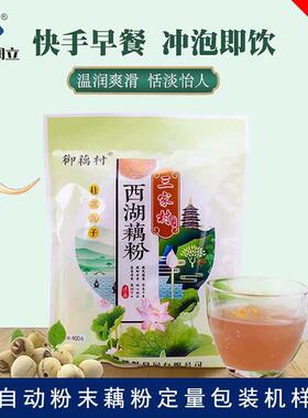 工厂豆奶粉面粉味精藕粉自动粉末藕粉定量包装机粉末给袋式包装机