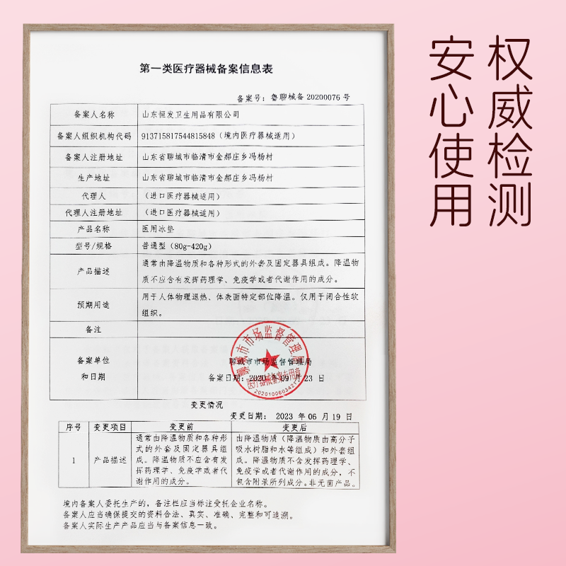 海氏海诺医用冷敷贴产妇会阴冰敷垫冰袋剖腹产孕妇顺产专用卫生巾,淘宝优惠券,粉丝福利购,淘宝优惠卷