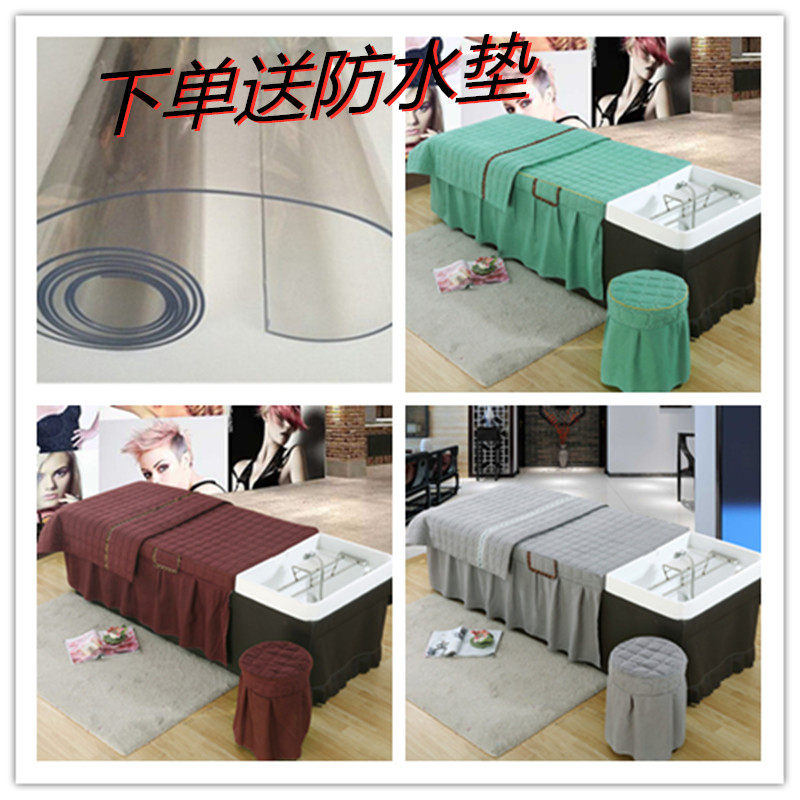 泰式洗头床罩理发头疗床套冲头纯色简约足浴美容美体床单床垫订做,淘宝优惠券,粉丝福利购,淘宝优惠卷