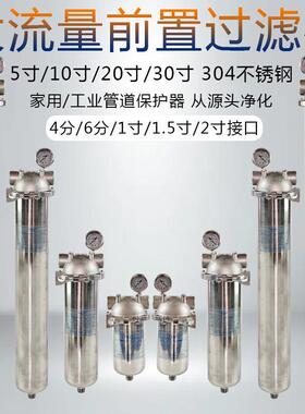 SUS304不锈钢前置过滤器水塔井水热水河水药水超声波清洗机过滤器
