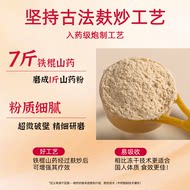 铁棍山药粉早餐粉300g食品无添加