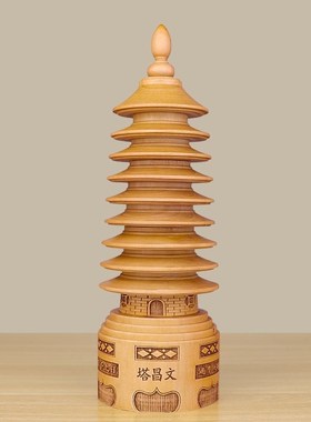 桃木文昌塔开摆件九层木制t六边形过学生用书桌房光的办公室装饰