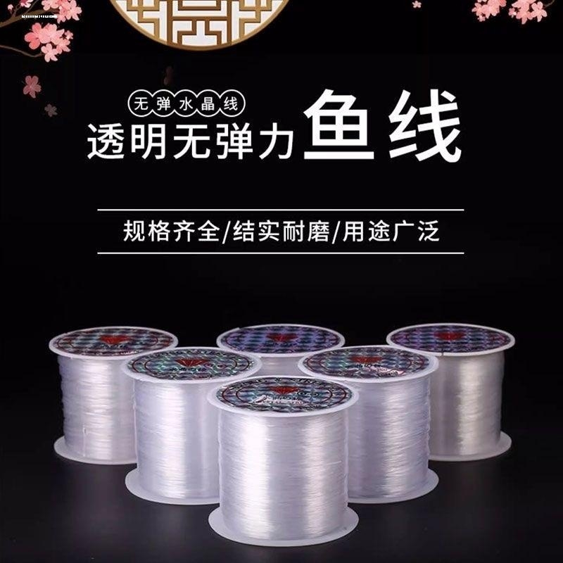 20250.5/0.6/0.8mm/无弹力透明鱼线串珠线水晶线diy配件材料手工 - 图0
