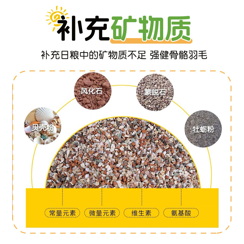 【宠大条】鹦鹉矿物砂磨牙棒鸟用保健砂促消化虎皮玄凤牡丹鸟零食,淘宝优惠券,粉丝福利购,淘宝优惠卷