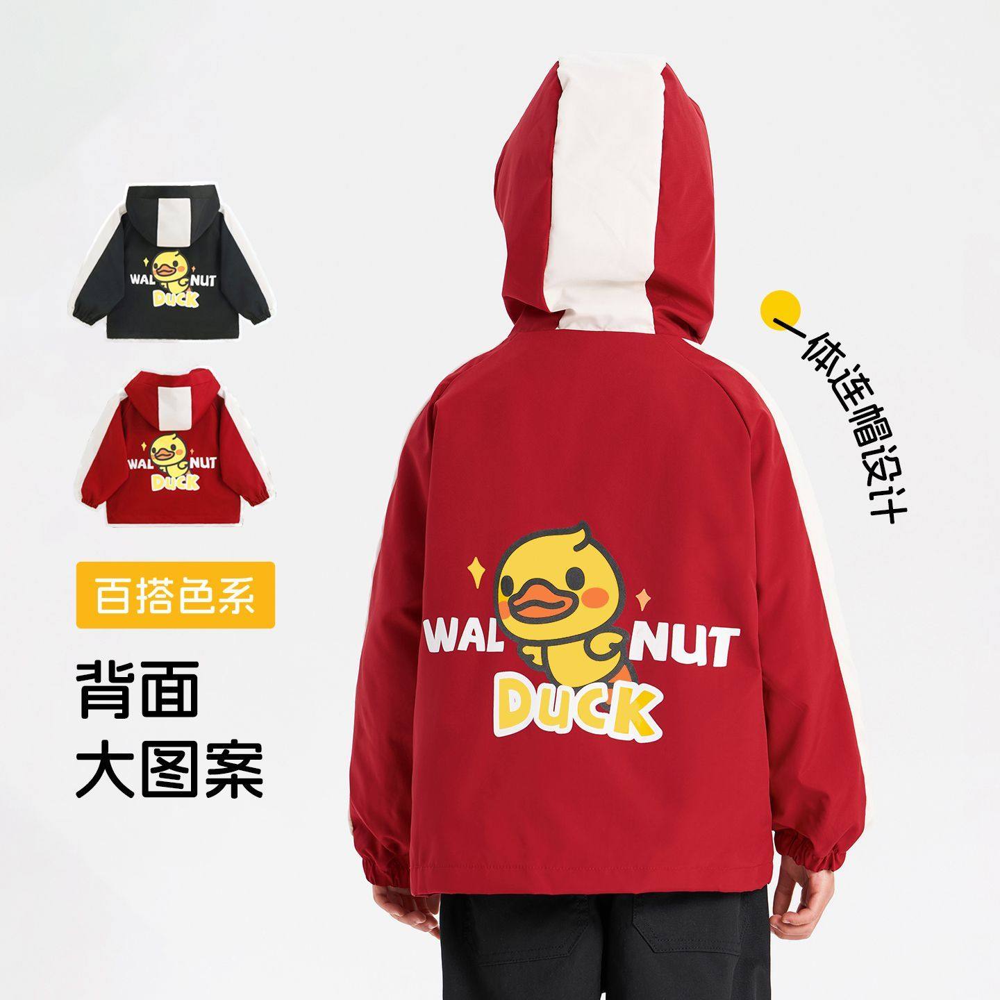 小黄鸭童装男童冲锋衣外套夹克秋季新款儿童户外三合一连帽外套,淘宝优惠券,粉丝福利购,淘宝优惠卷
