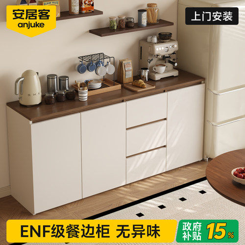 安居客餐边柜靠墙一体储物柜客厅现代简约橱柜家用置物柜子茶水柜 - 图0