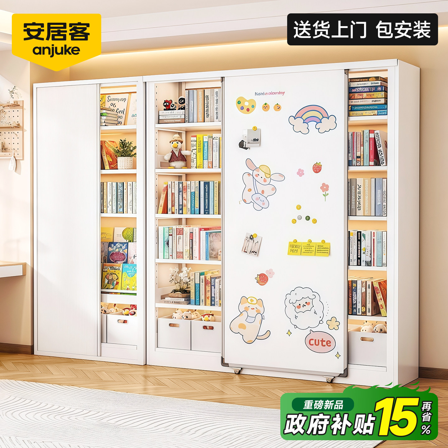 安居客儿童家用书架落地白板门钢制书柜客厅靠墙置物架图书馆收纳,淘宝优惠券,粉丝福利购,淘宝优惠卷