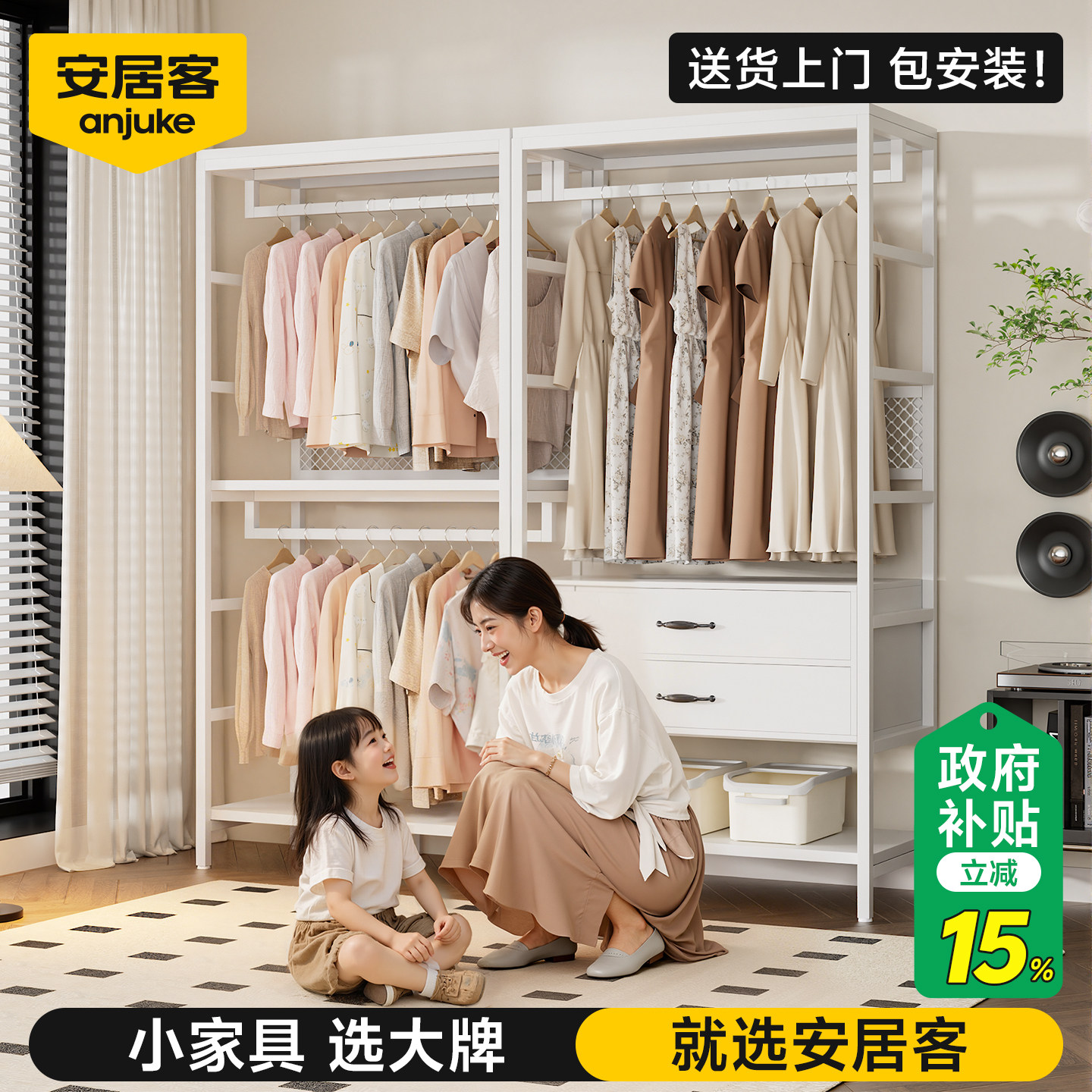 安居客衣柜家用挂衣架卧室网红款开放式金属结构衣柜2025新款主卧,淘宝优惠券,粉丝福利购,淘宝优惠卷